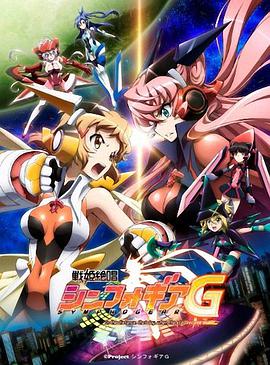 战姬绝唱Symphogear G 第11集